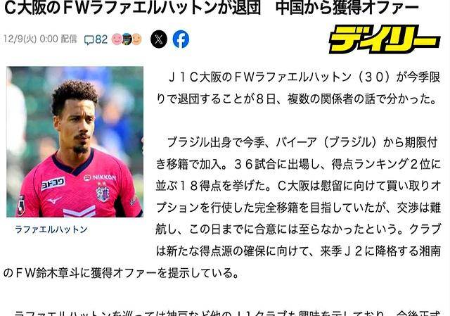 九游体育-上海申花最新动态