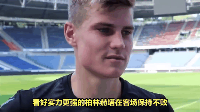 九游体育官网-杜塞尔多夫迎战柏林赫塔,争夺胜利了吗