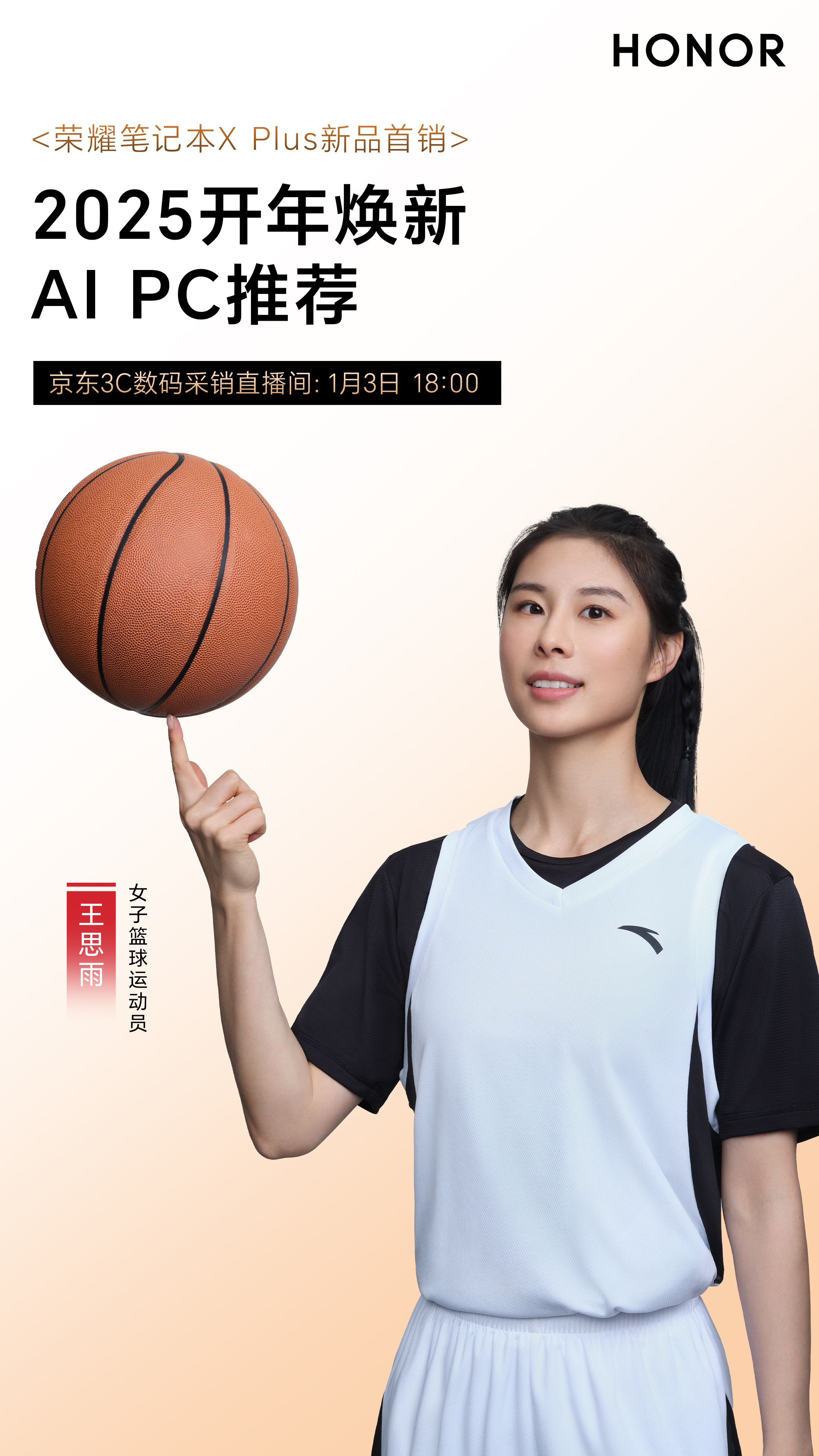 九游体育官网-篮球明星的书